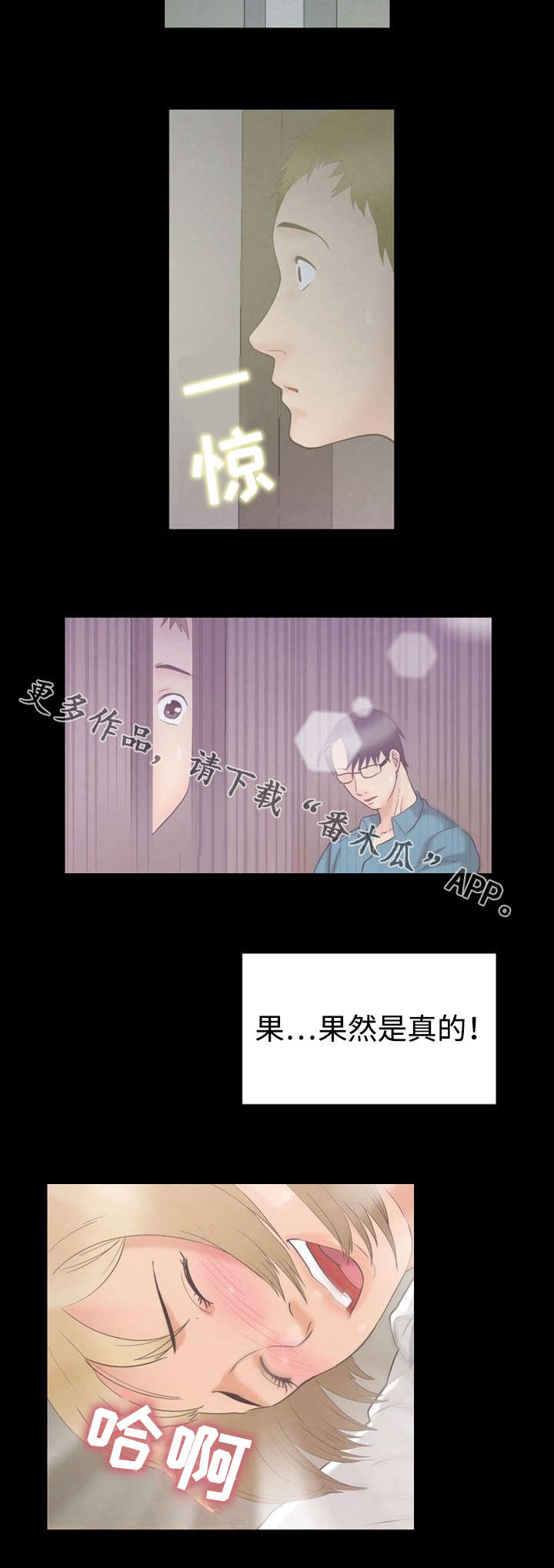 第10章：碰巧7