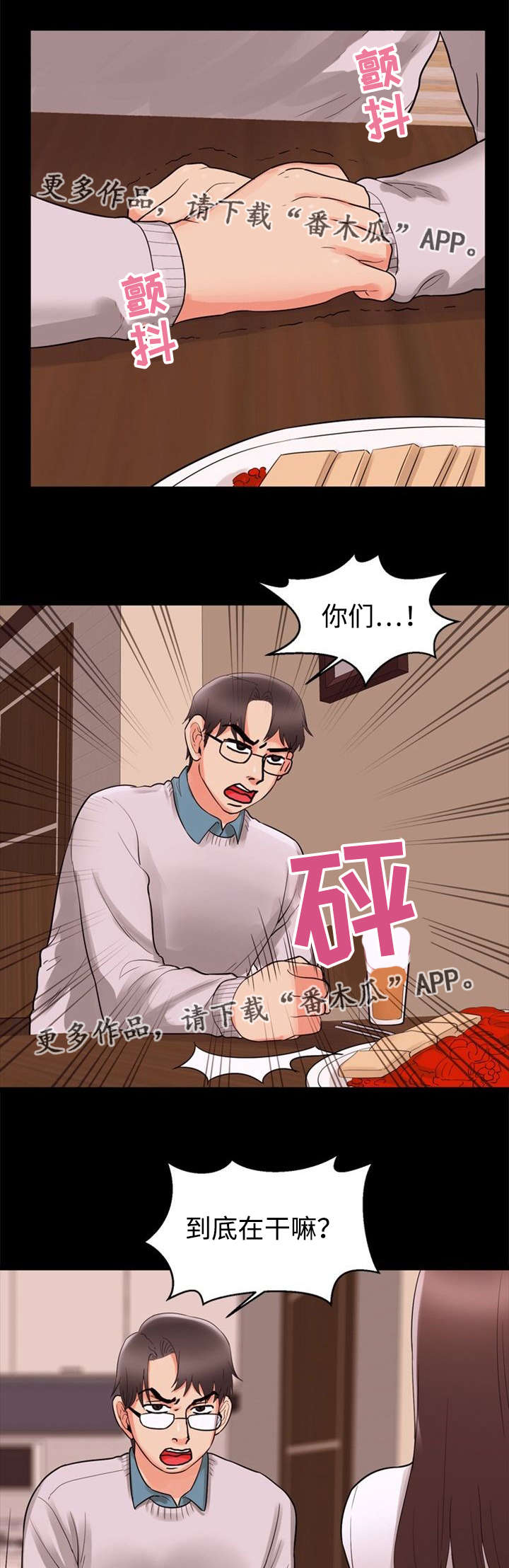 第63章：奇怪8