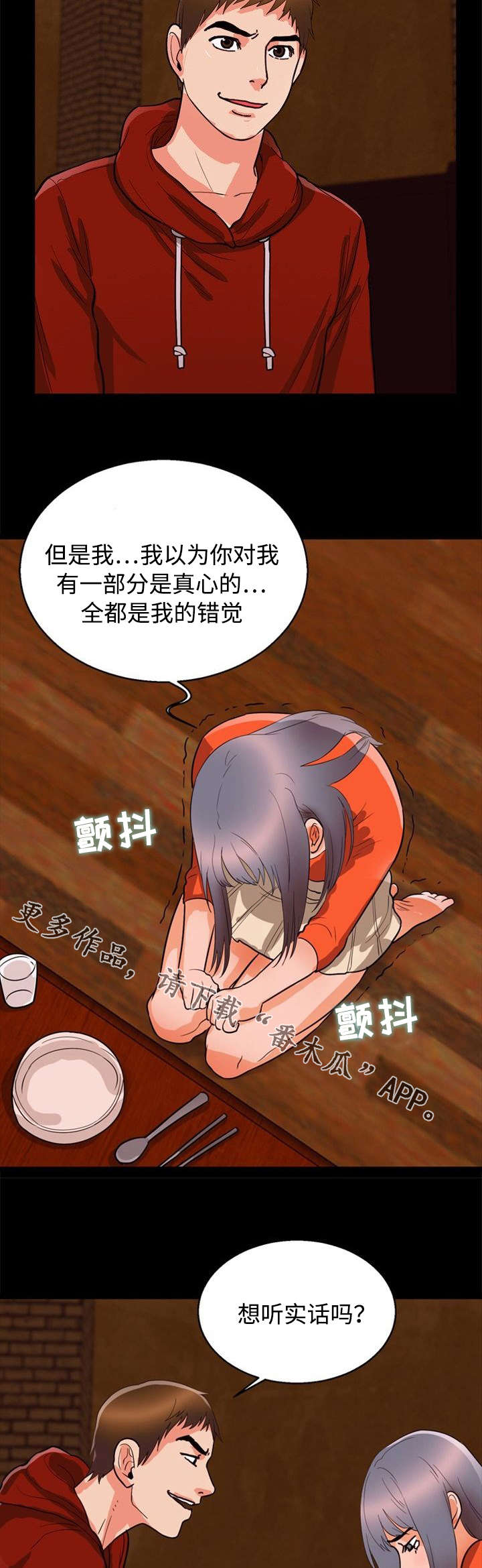 第49章：实话10