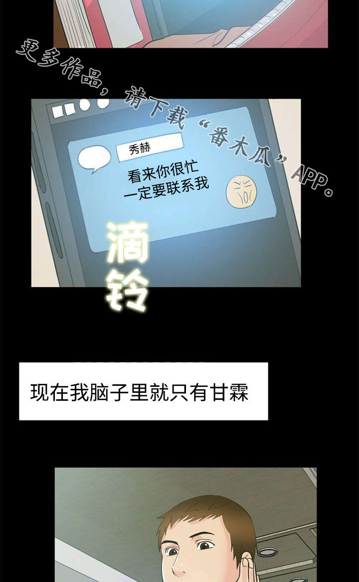 第20章：魅力2