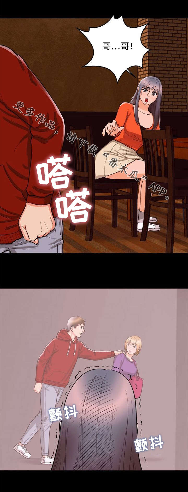 第43章：辩解1