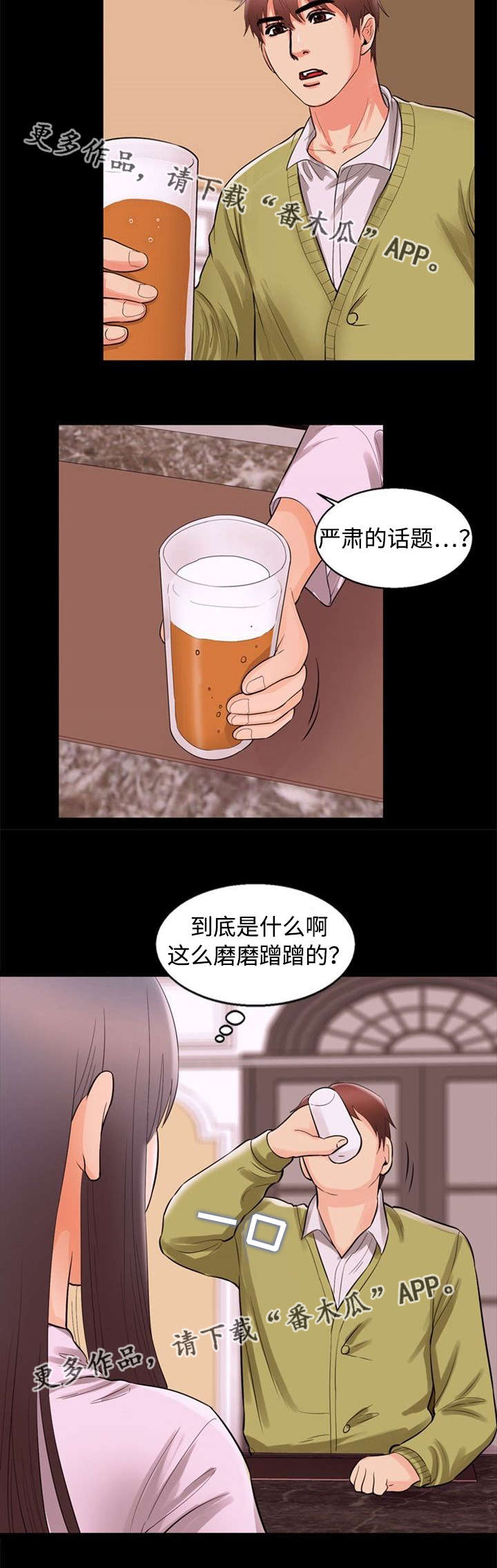 第73章：巧遇1