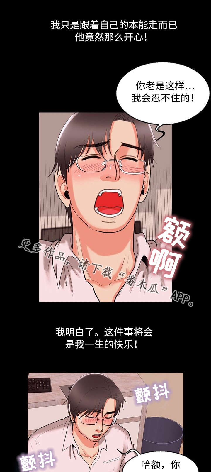 第93章：急切5