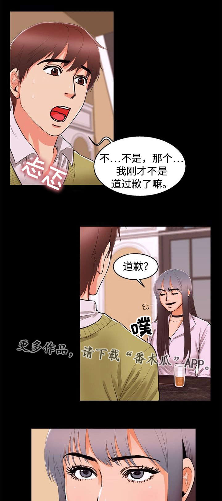 第83章：道歉0