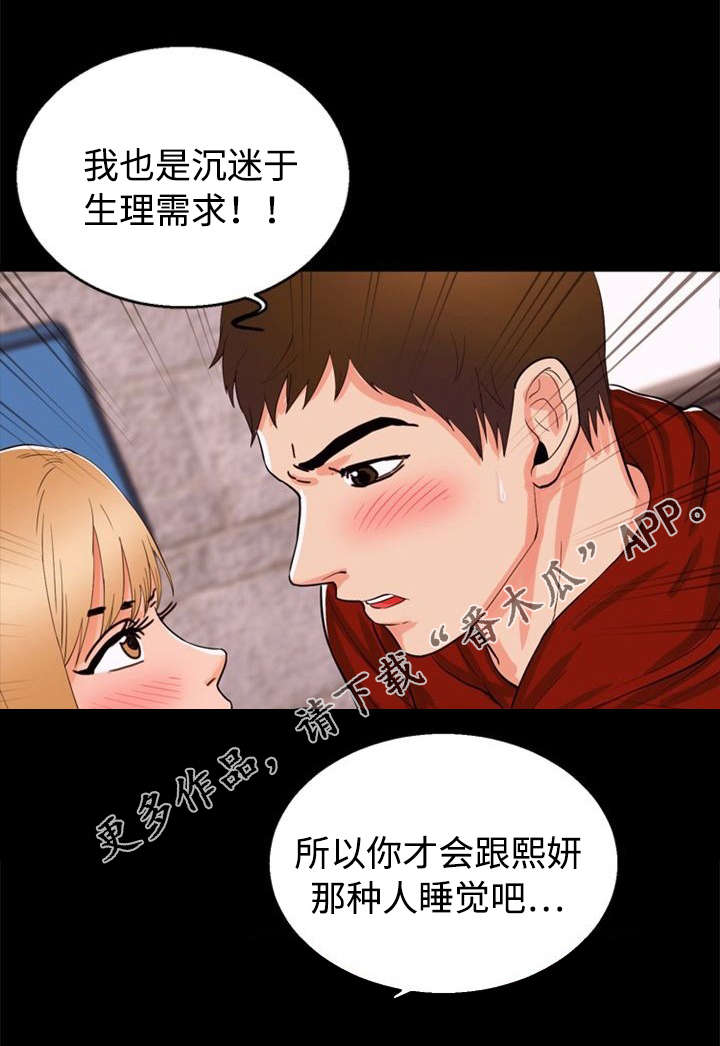 第45章：爱情4