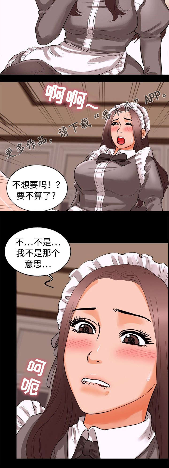 第65章：入迷5