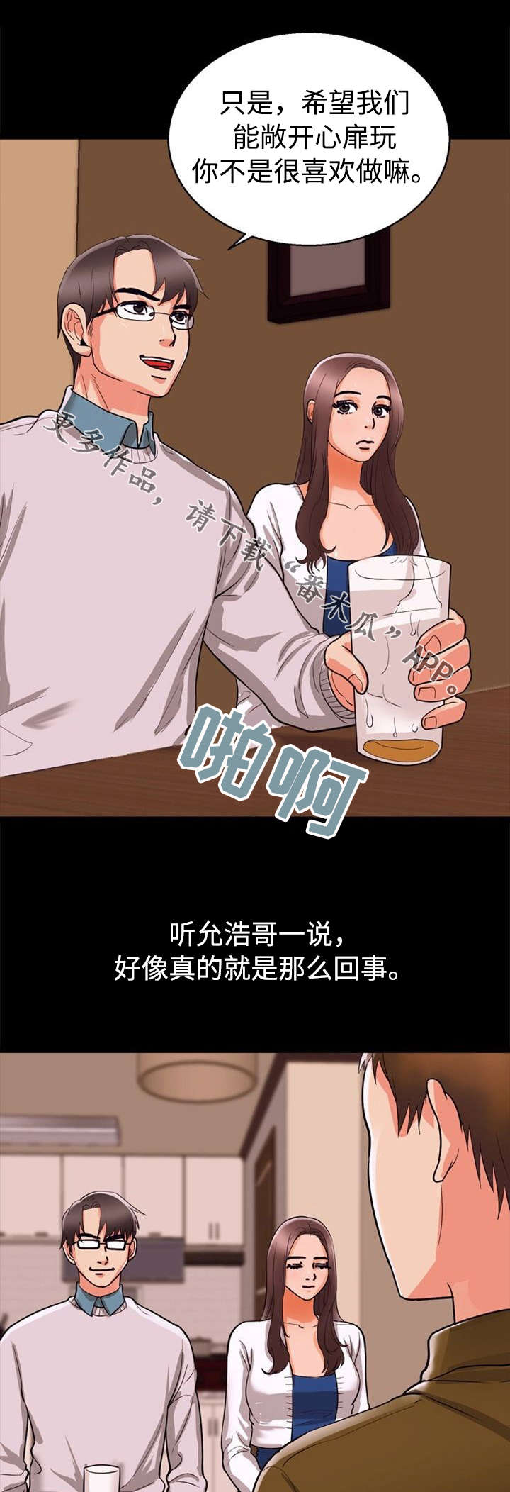 第55章：做梦4