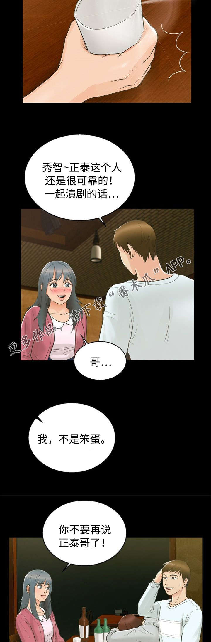 第27章：邀请8