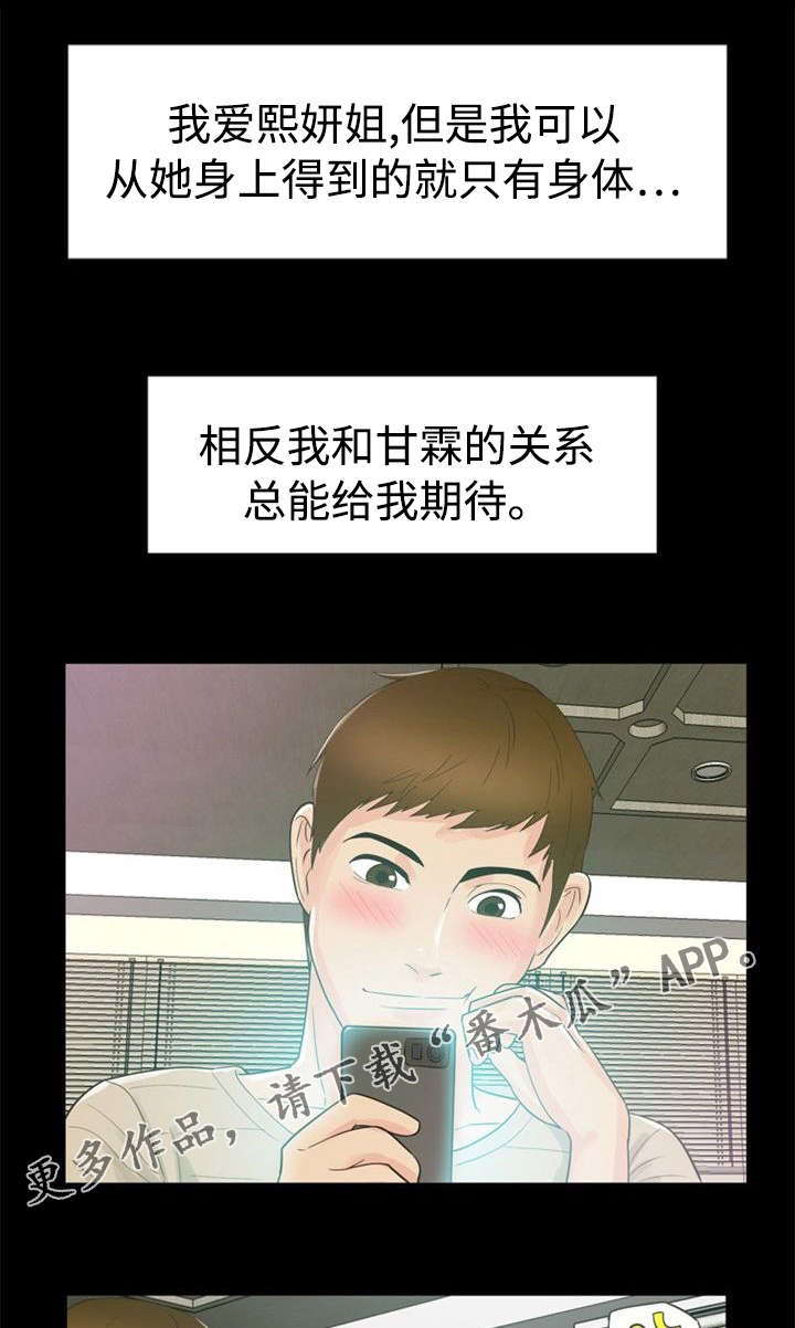 第20章：魅力4