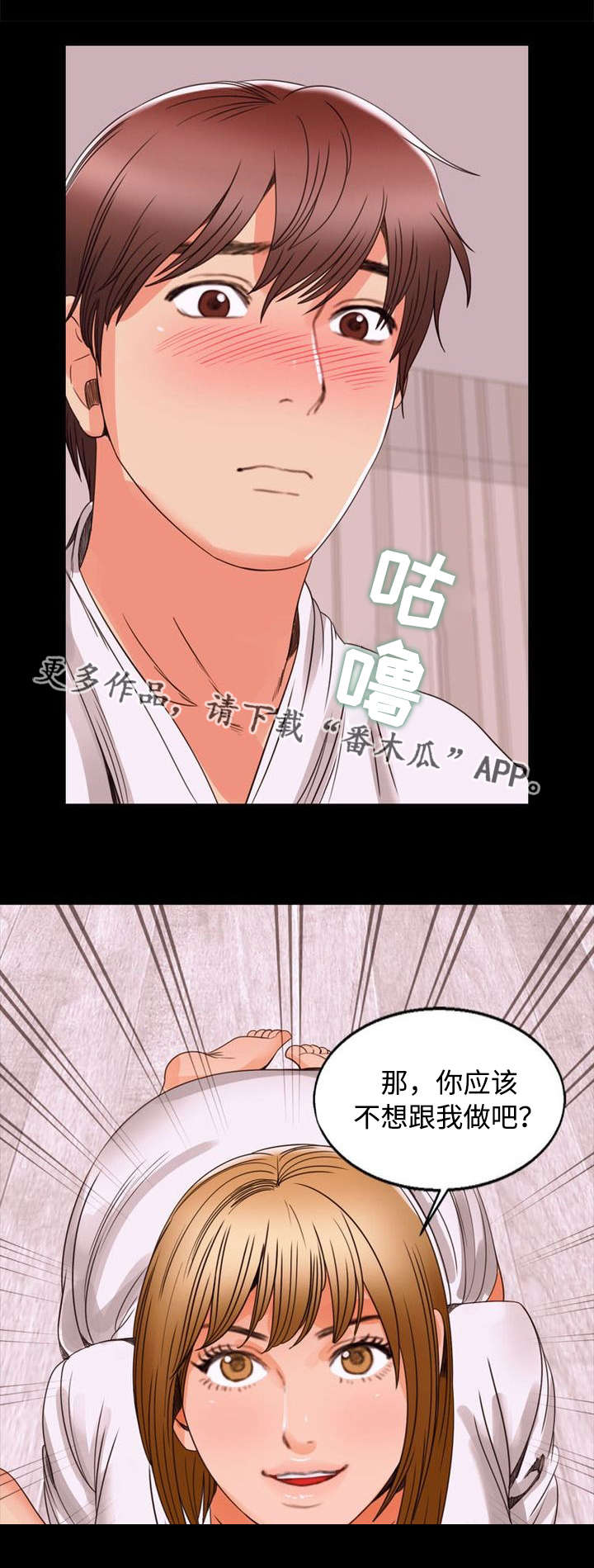 第97章：同龄9