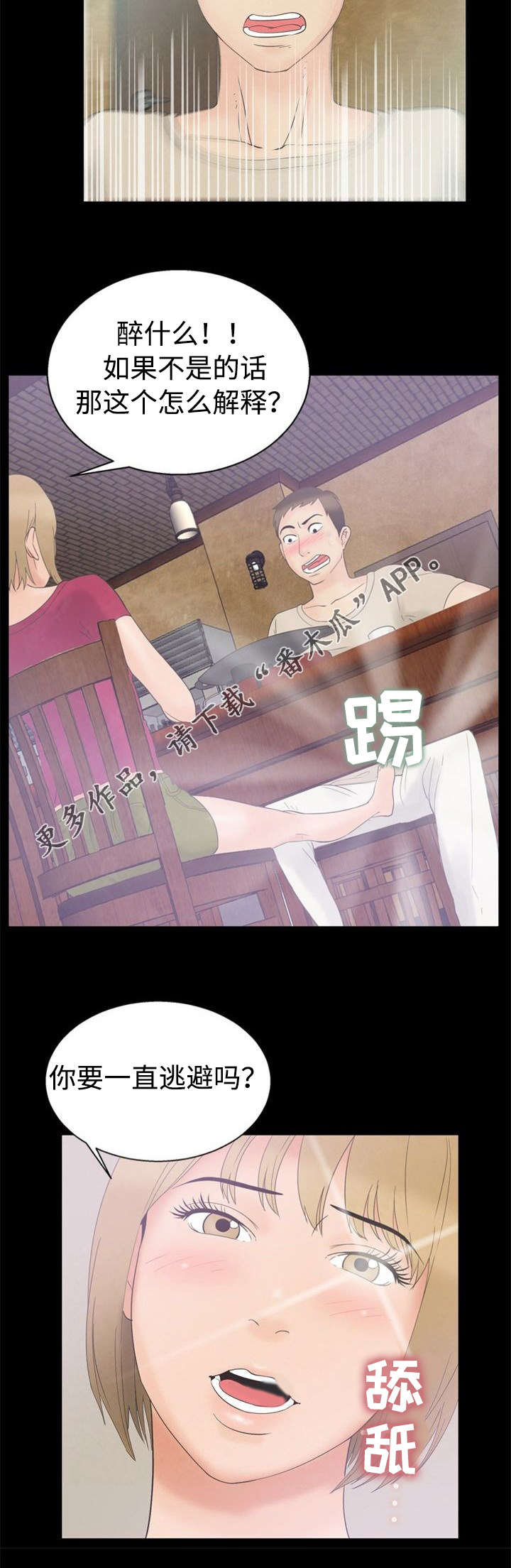 第13章：犹豫1