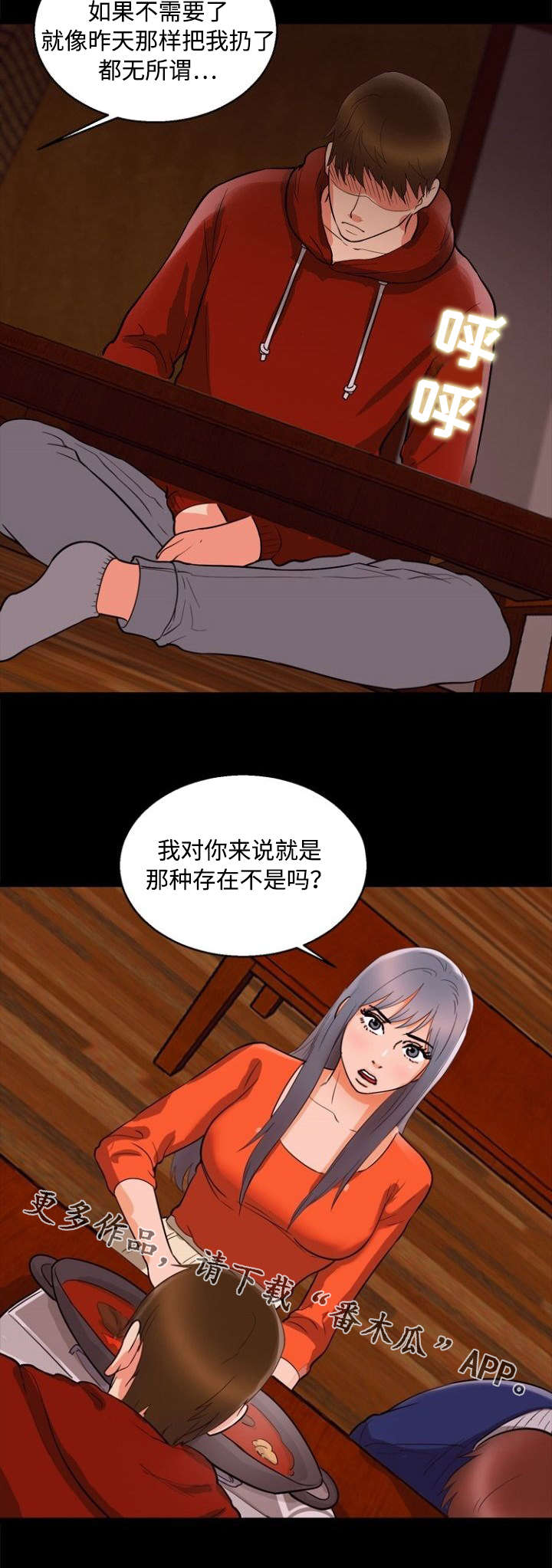 第49章：实话5