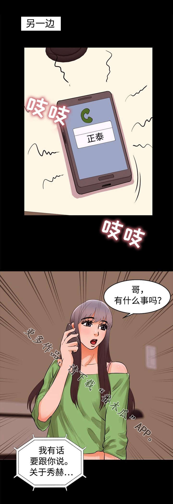 第70章：誓言7