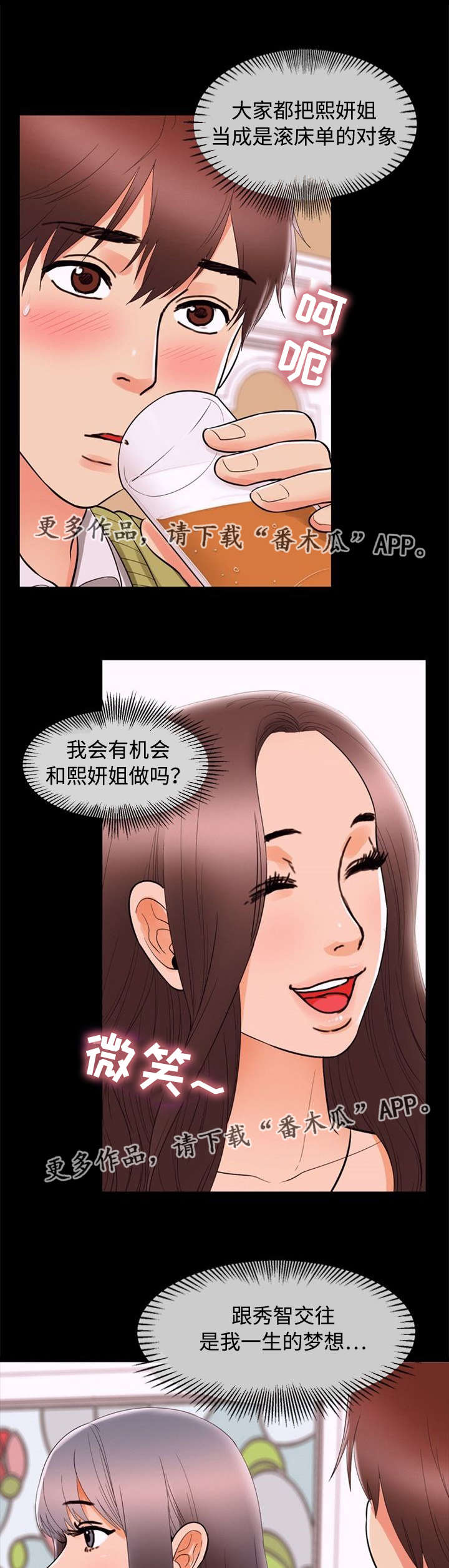 第76章：贪婪6