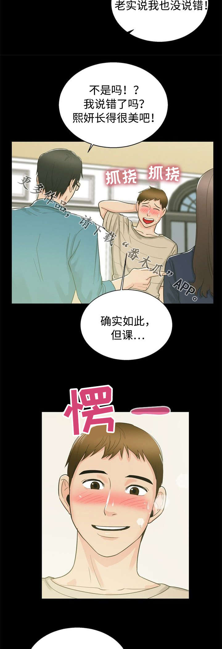 第24章：准备2