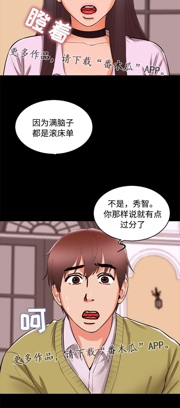第83章：道歉3