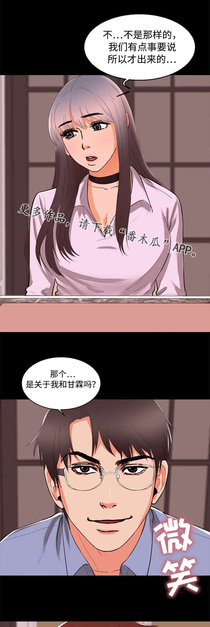 第74章：嫉妒1