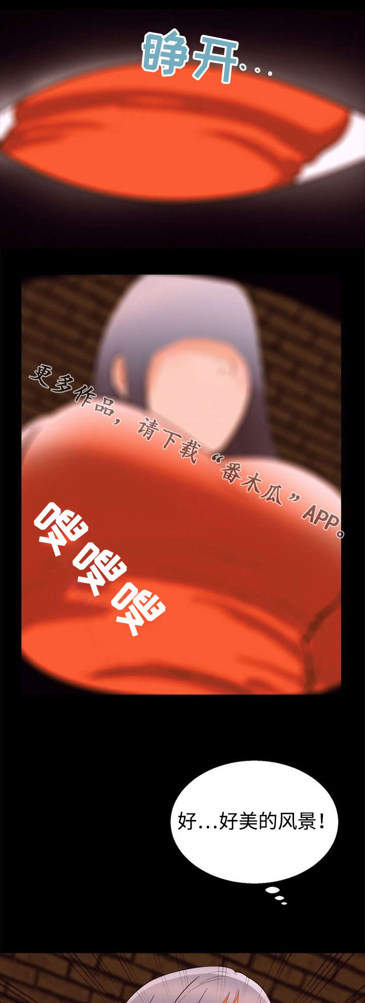 第55章：做梦8