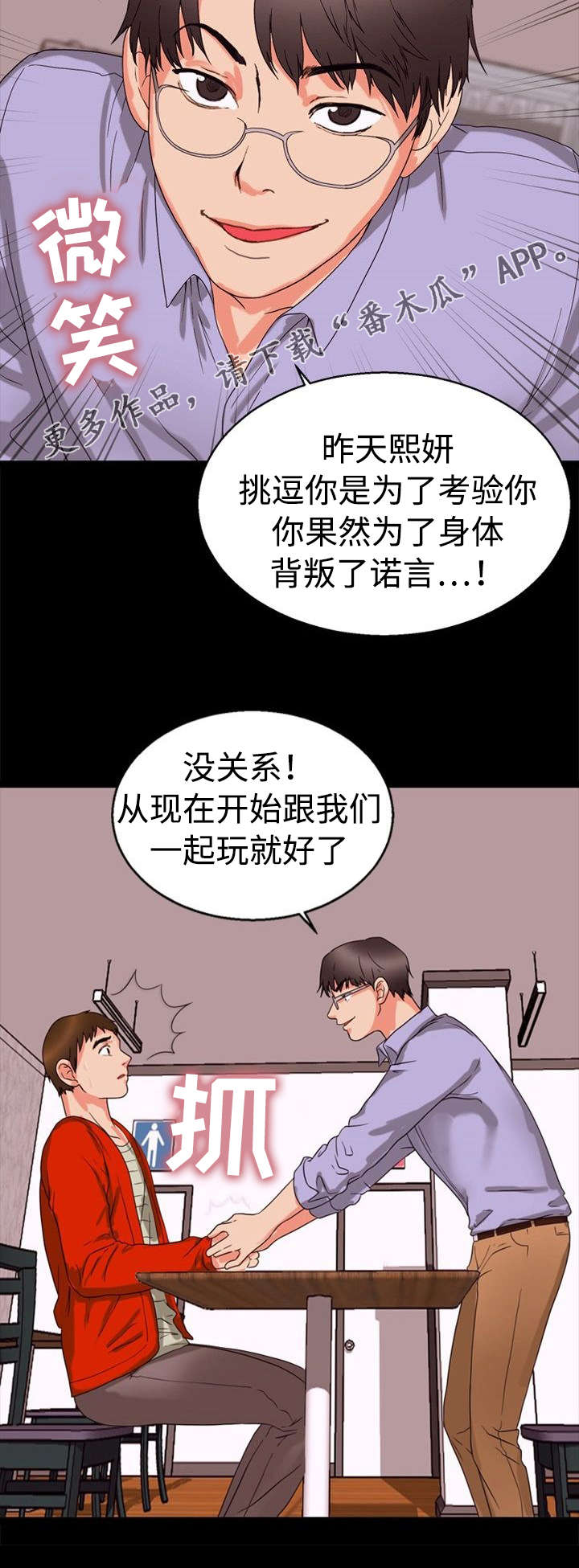 第36章：摊牌14