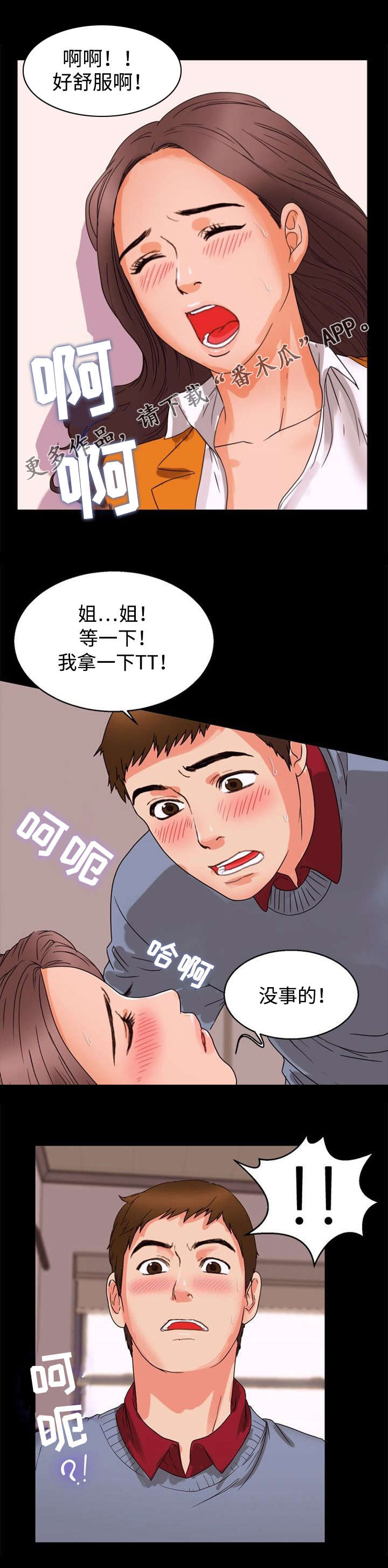 第34章：联系2