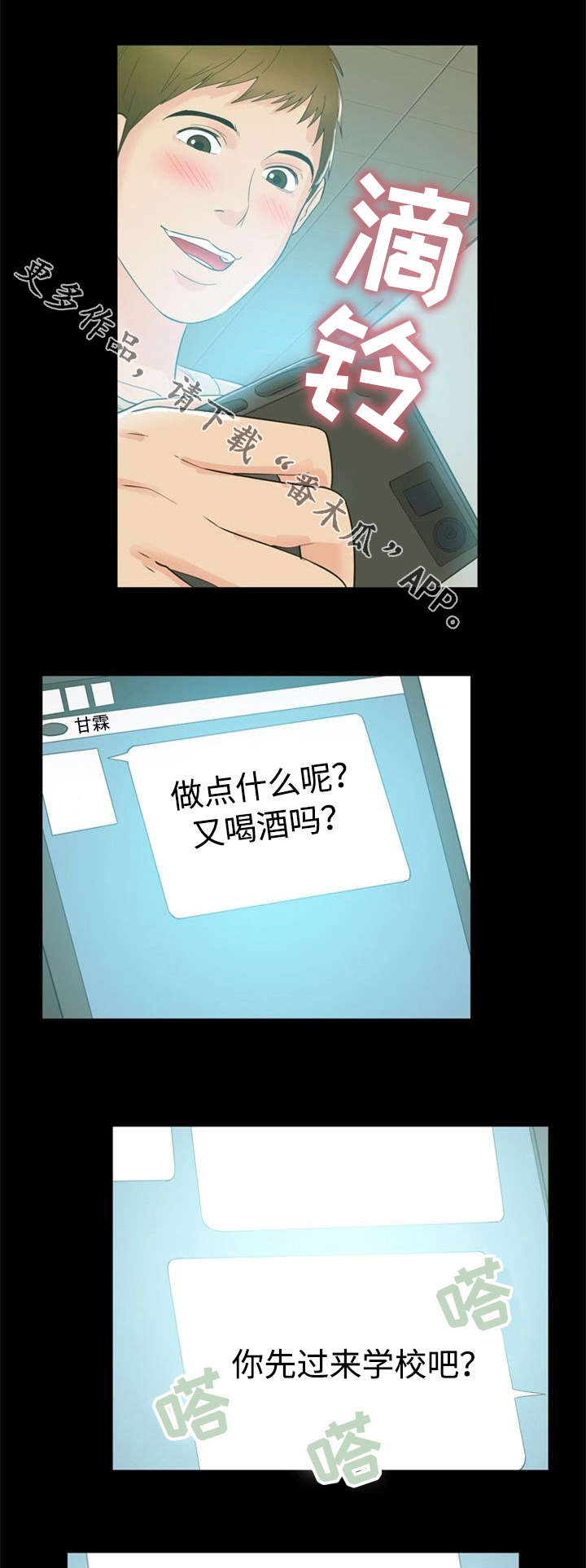第20章：魅力13