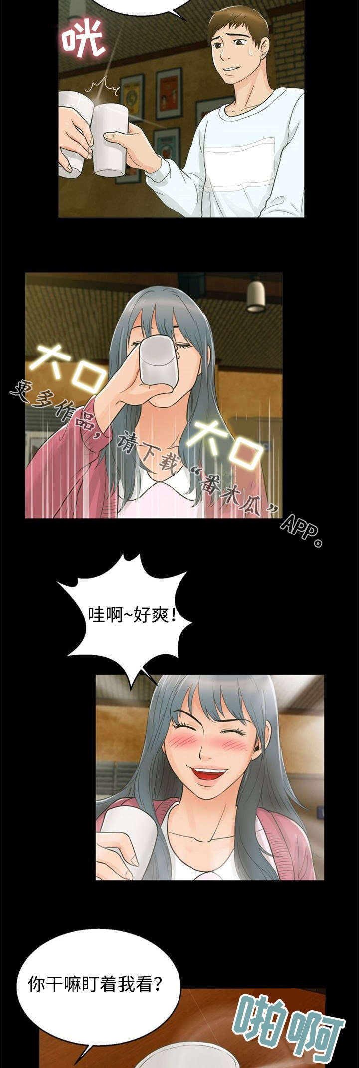 第27章：邀请7