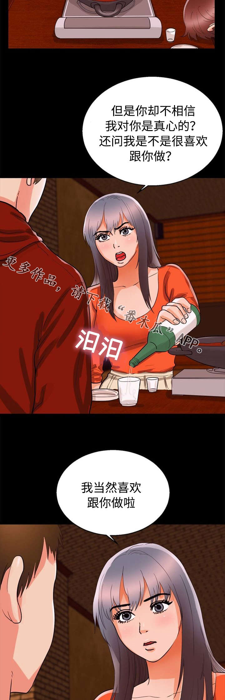 第51章：好主意6