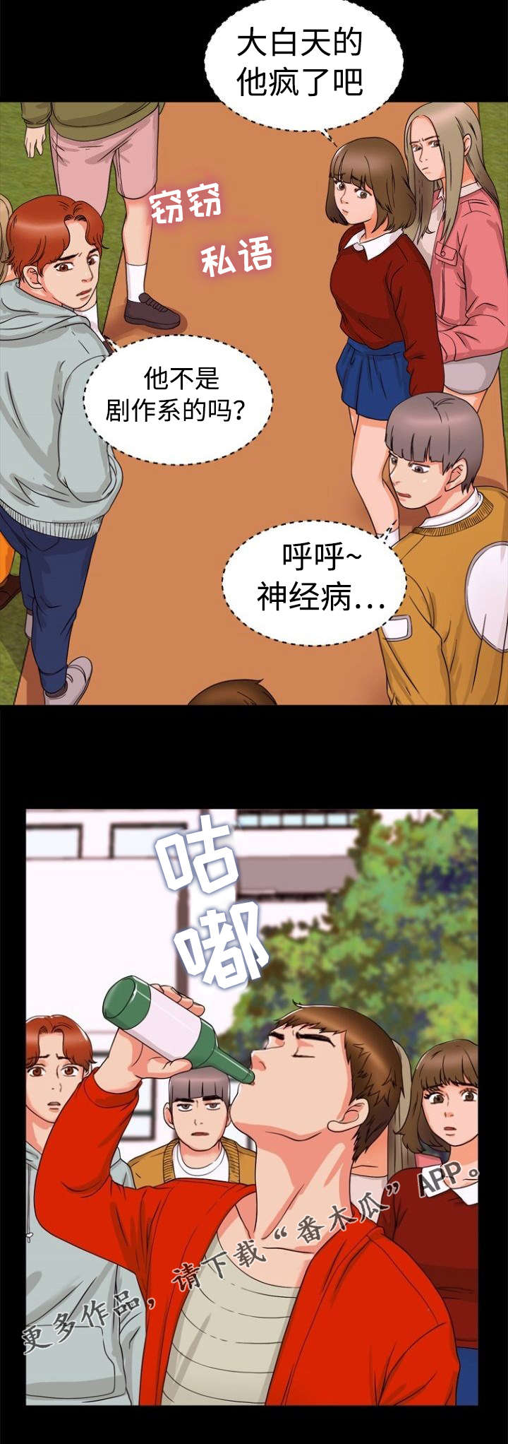 第38章：聚会3