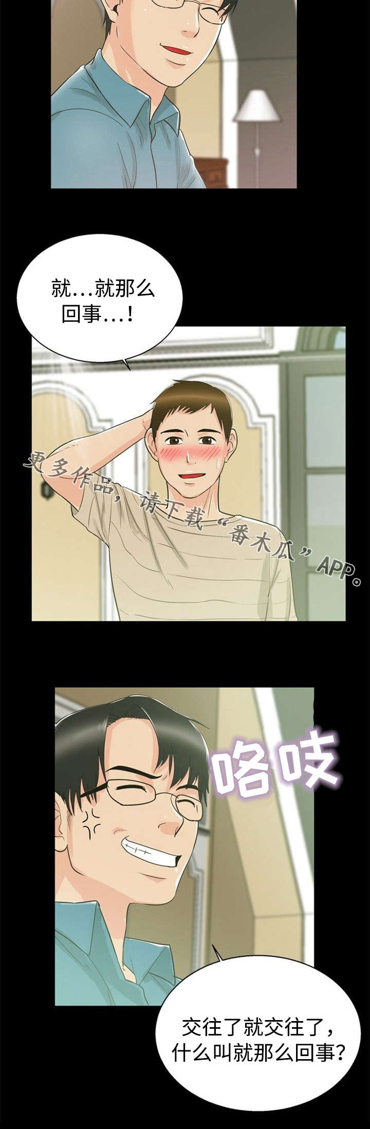 第23章：教育2