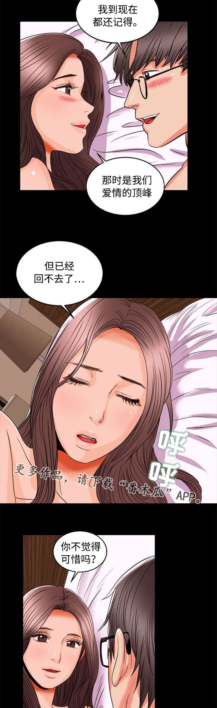 第95章：幸福10