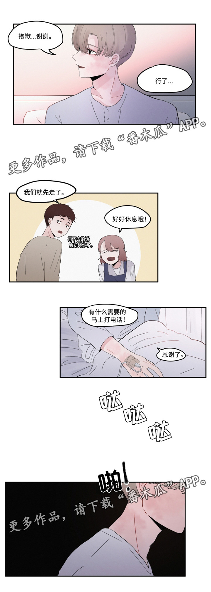 第30章：逃避4