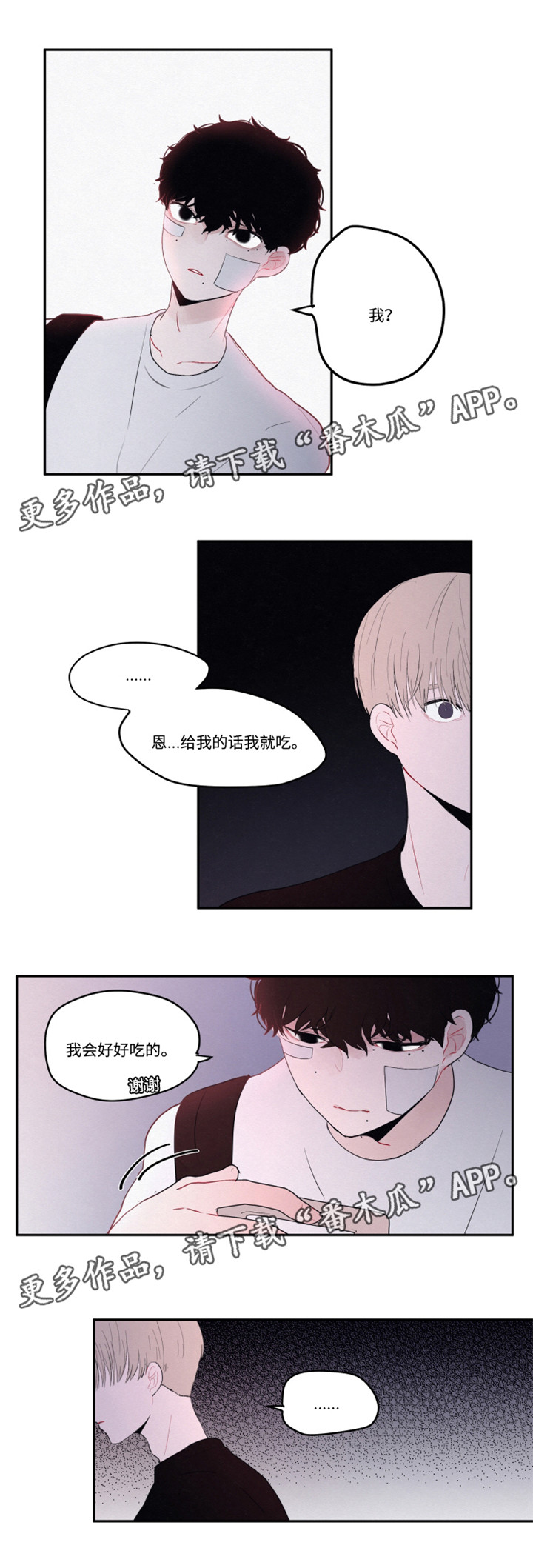 第16章：陌生的感觉3
