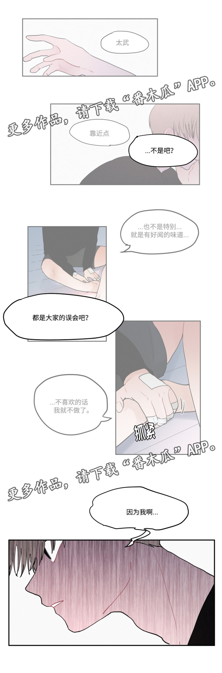 第26章：你是怎么知道的5