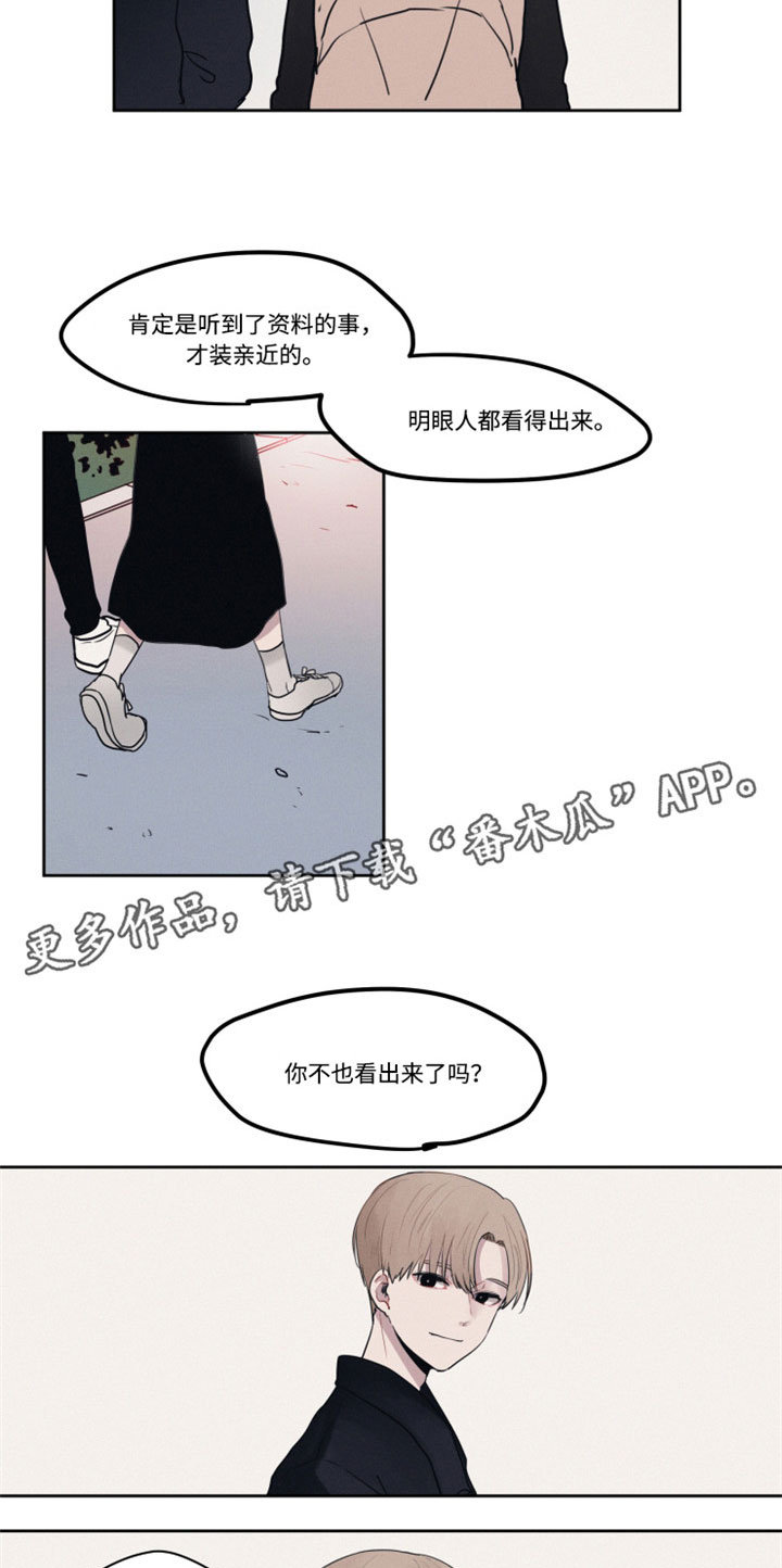 第7章：醒酒11