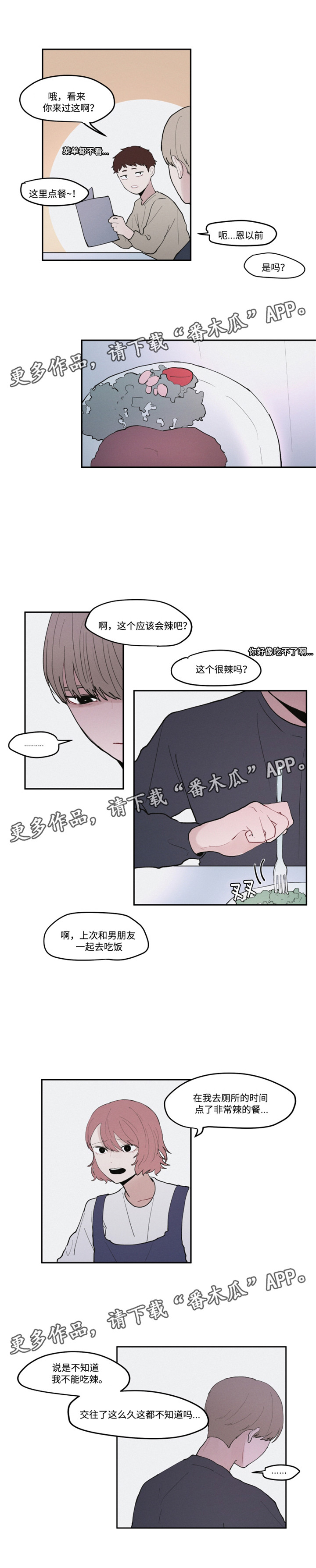 第29章：过敏1