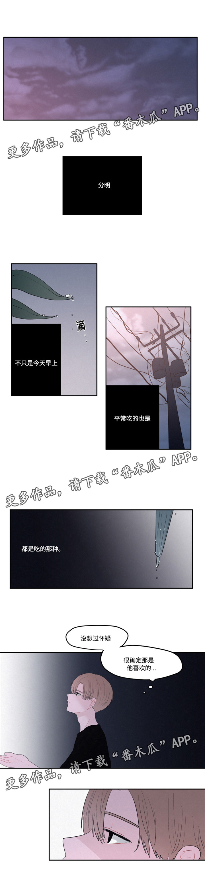 第15章：不喜欢甜食5