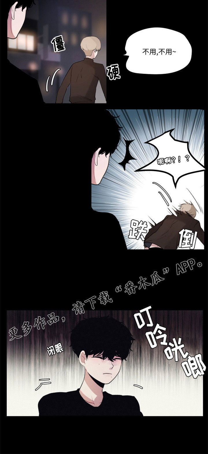第5章：晚归7