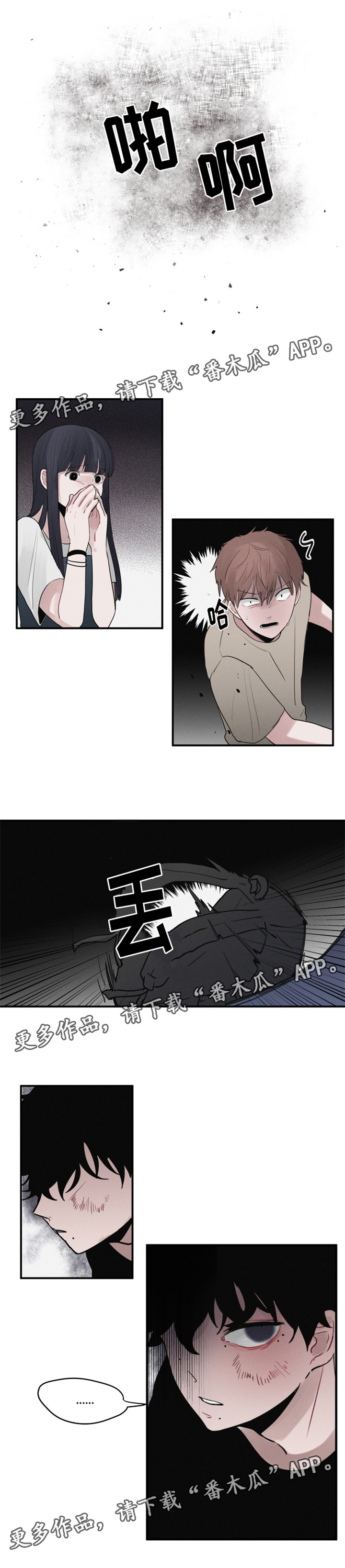 第10章：打架5