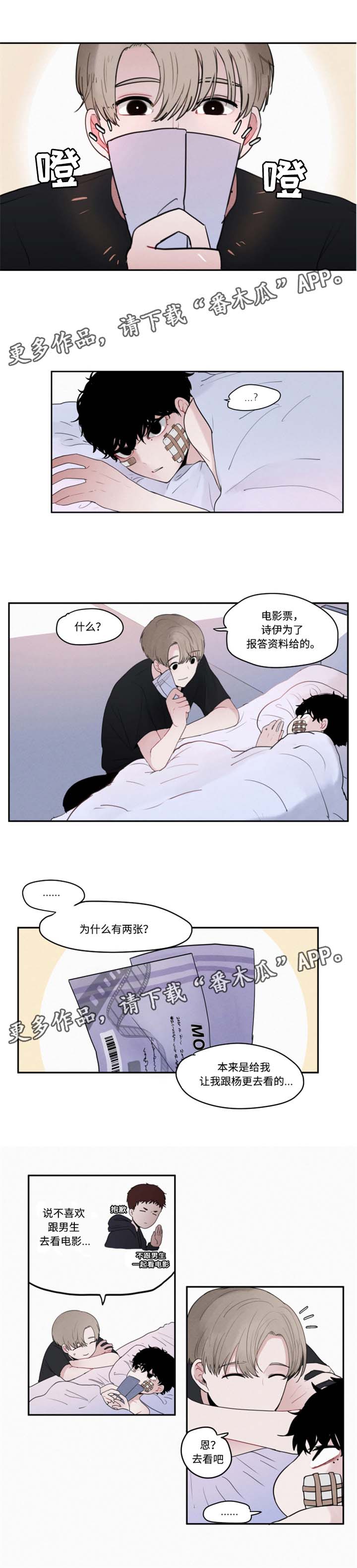 第12章：电影院风波0