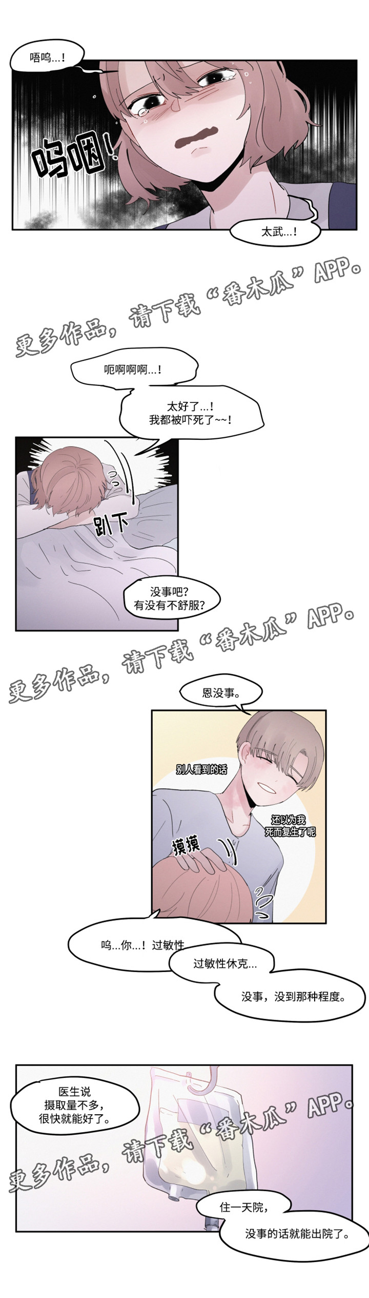 第30章：逃避3