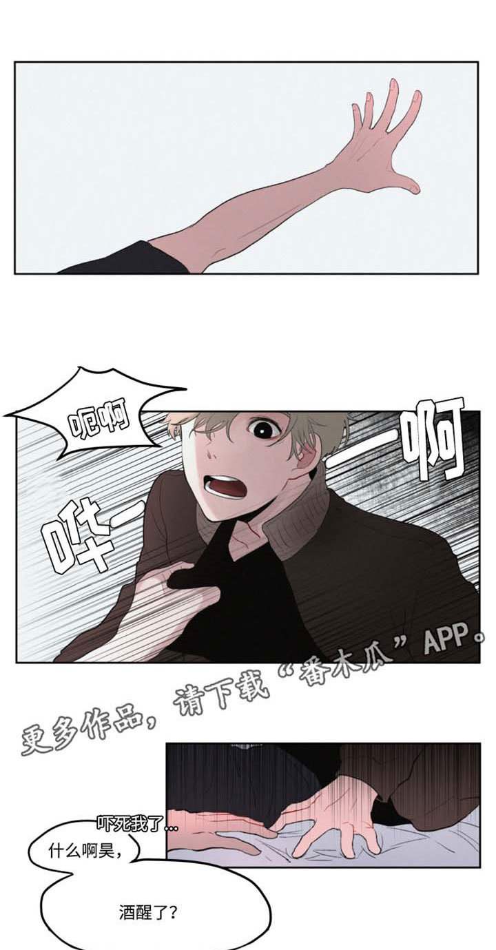 第6章：醉酒6