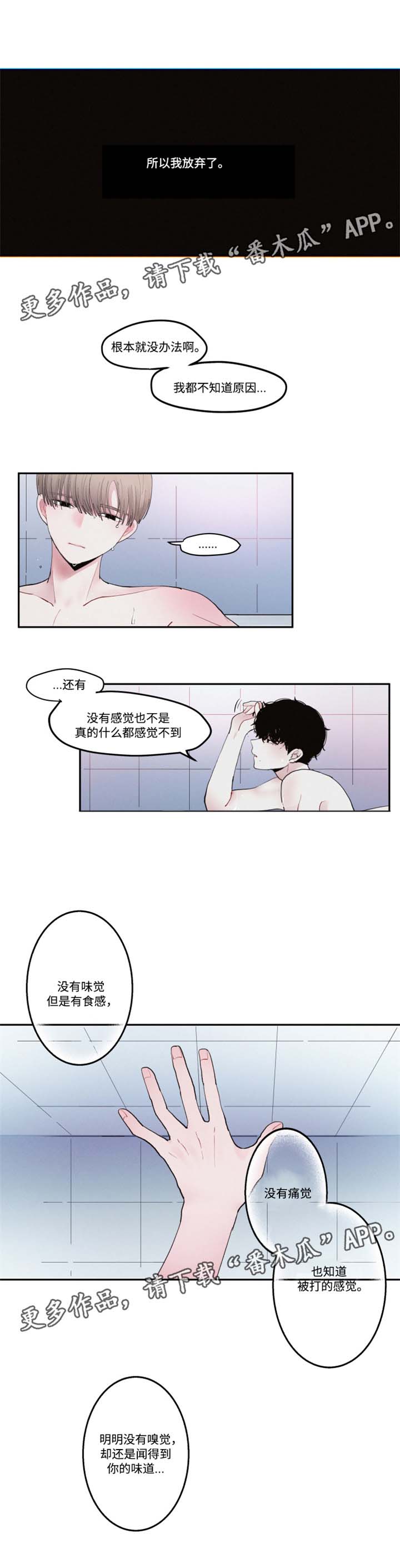 第34章：他的故事2