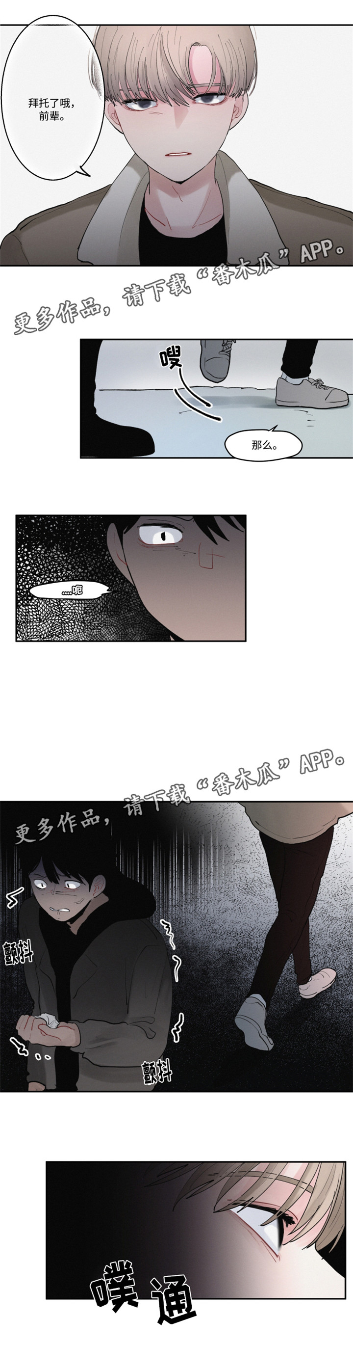 第31章：试着反击5