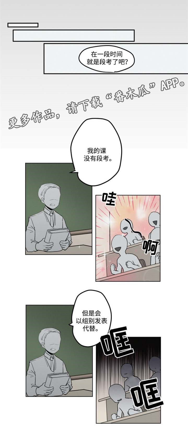 第6章：醉酒9