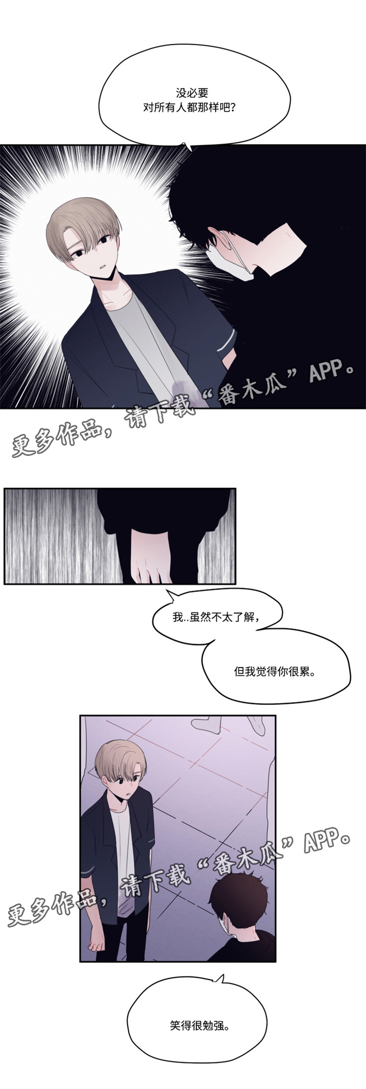 第13章：为什么道歉4