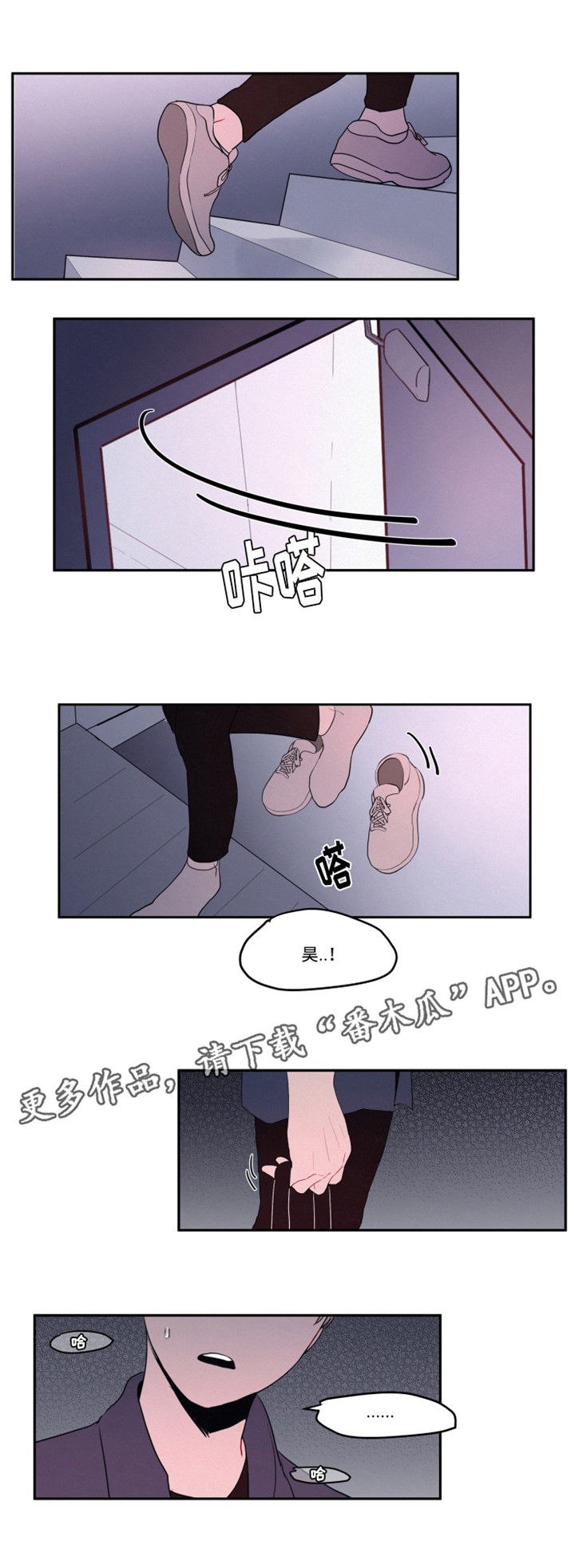 第18章：害怕对视3