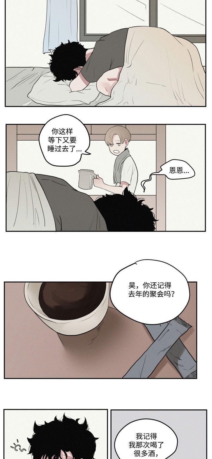 第3章：喜欢一个人10