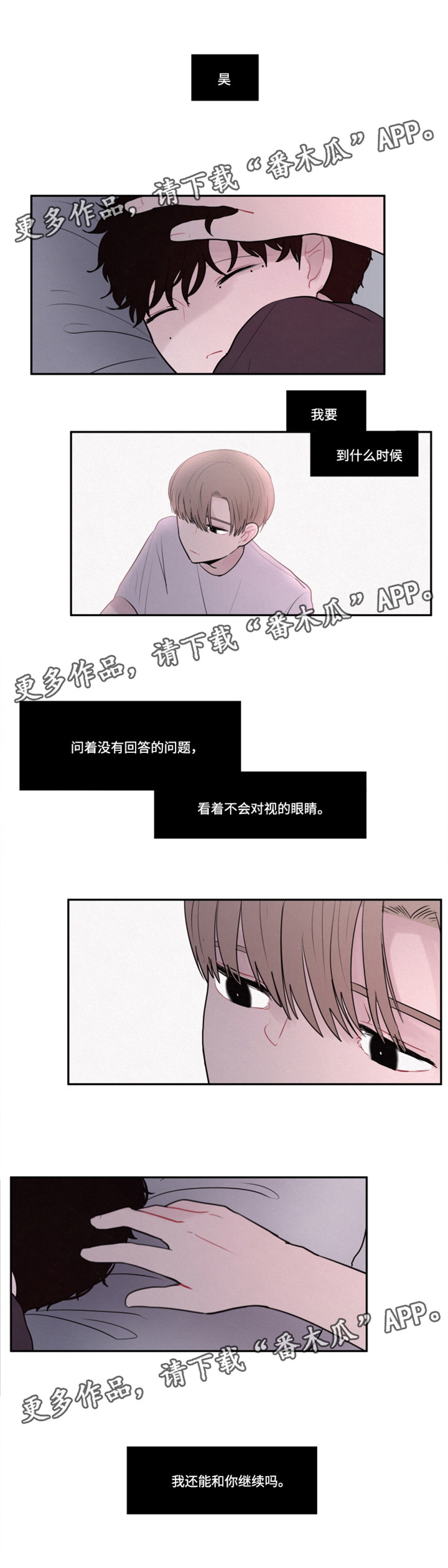 第23章：还能继续吗6