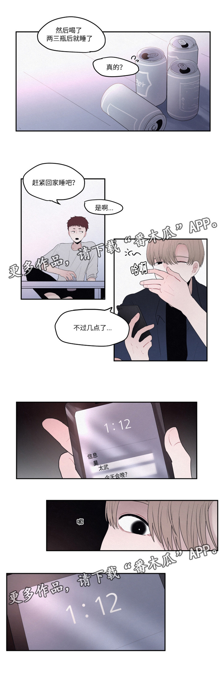 第18章：害怕对视1