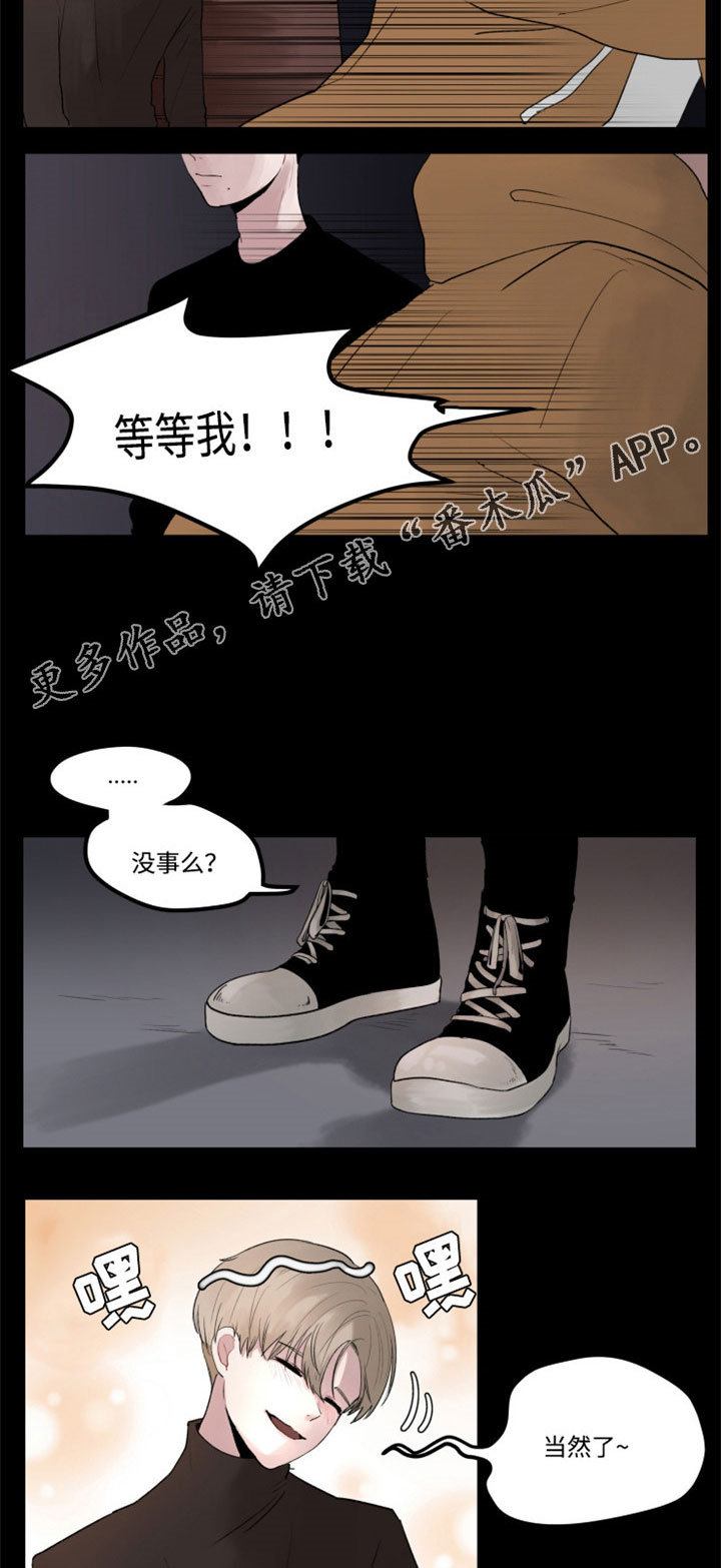 第5章：晚归5